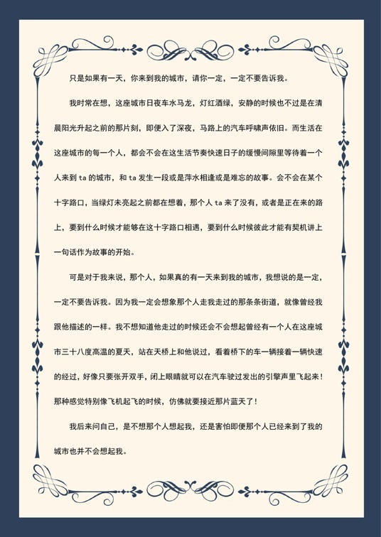 欧式经典1 (63)欧式经典信纸模板word模板